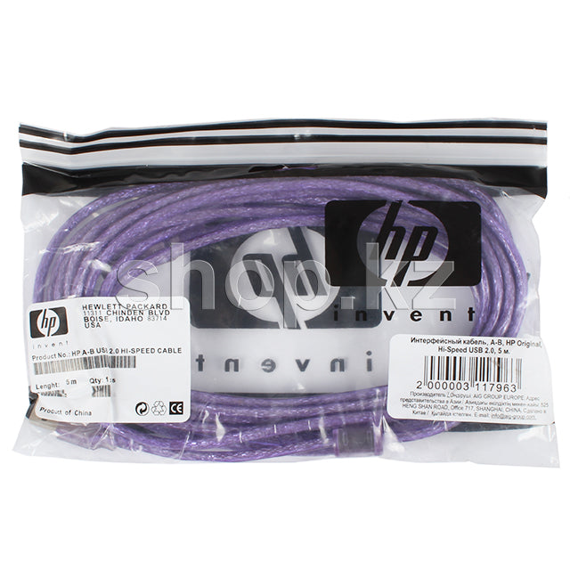 hp Invent Printer Cable 5m